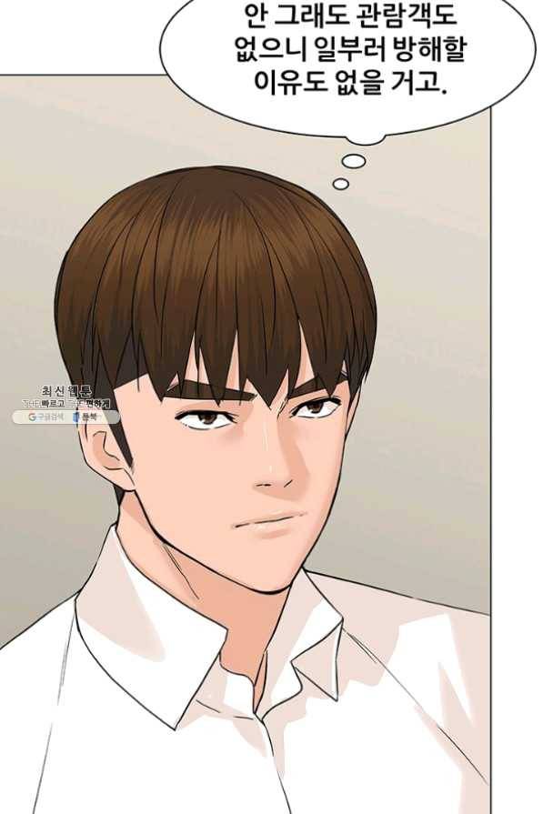 뒤끝작렬 77화 22