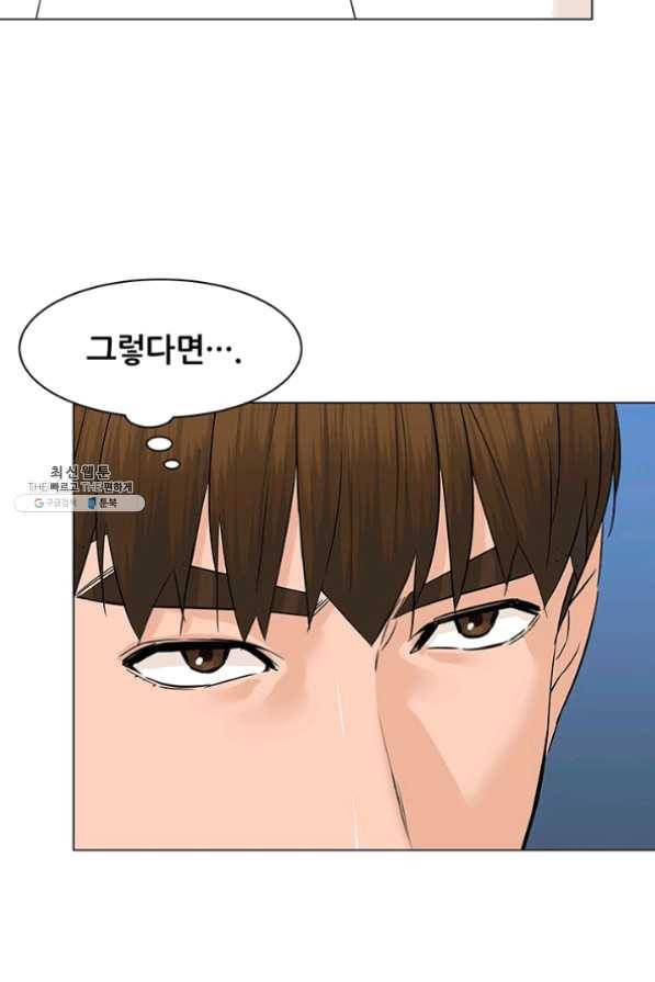 뒤끝작렬 77화 23