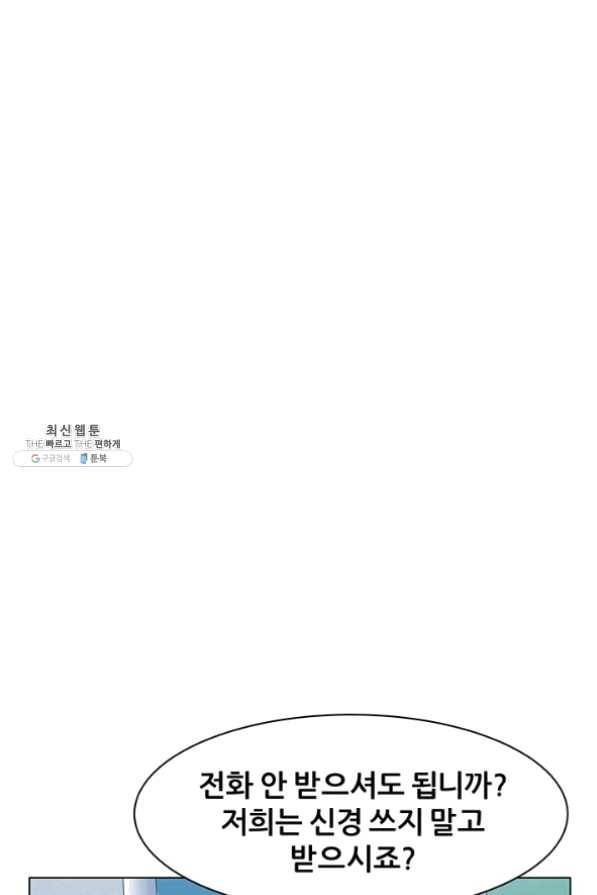 뒤끝작렬 77화 27