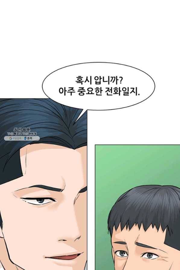 뒤끝작렬 77화 29