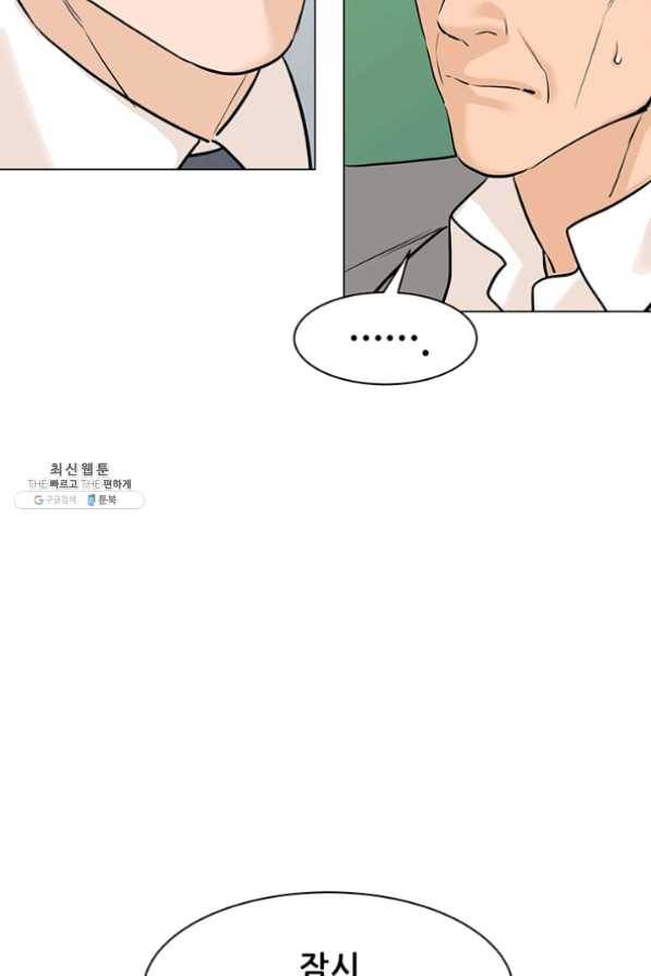 뒤끝작렬 77화 30