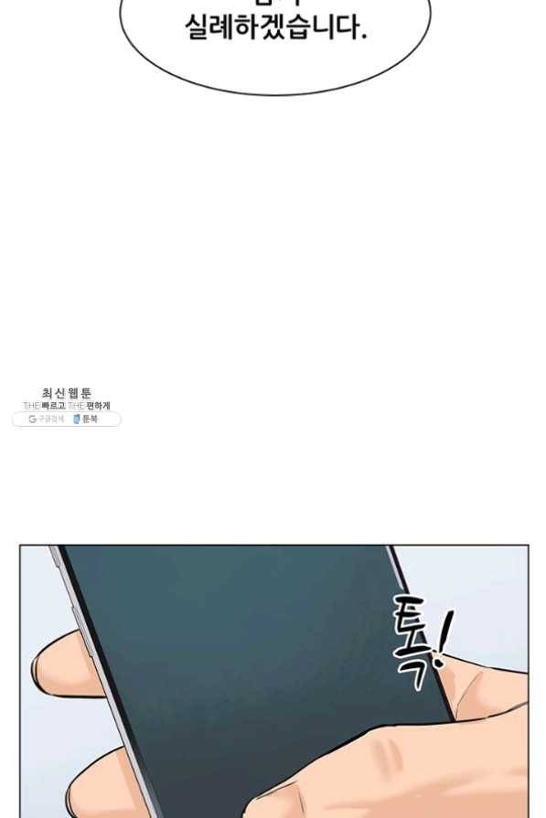 뒤끝작렬 77화 31