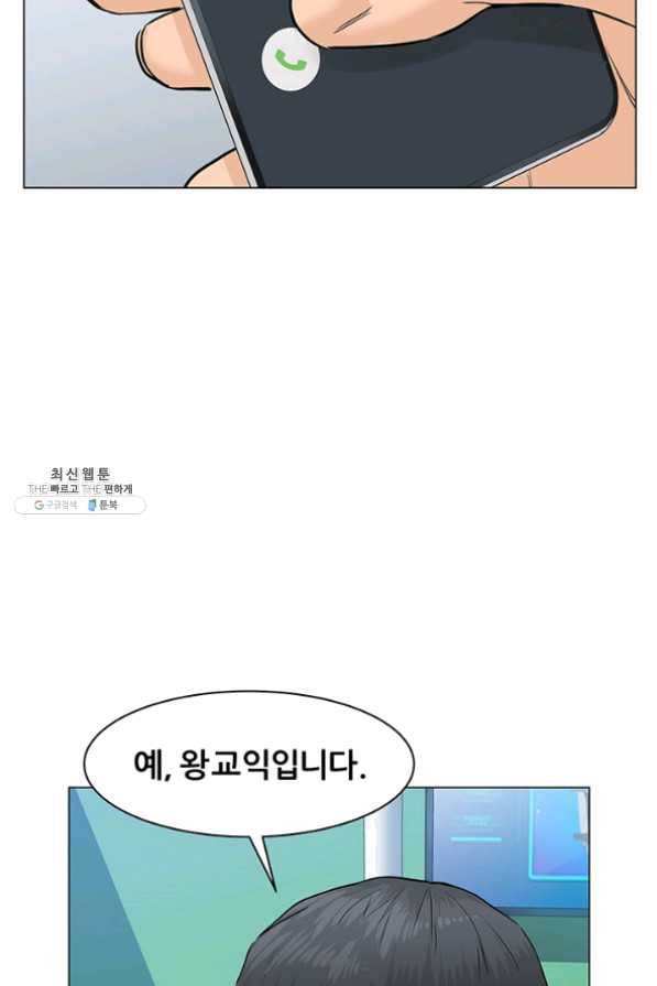 뒤끝작렬 77화 32
