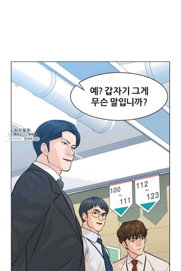 뒤끝작렬 77화 34