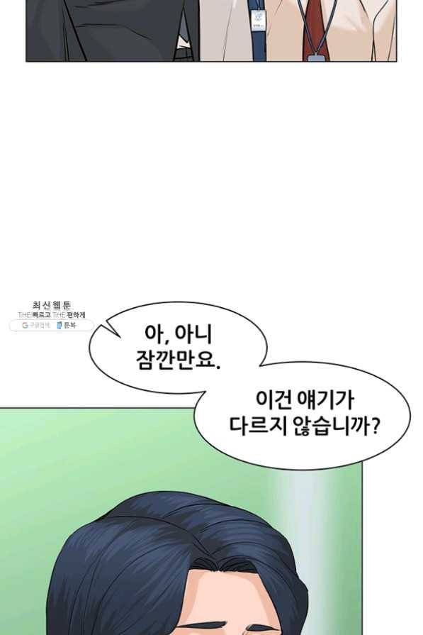 뒤끝작렬 77화 35