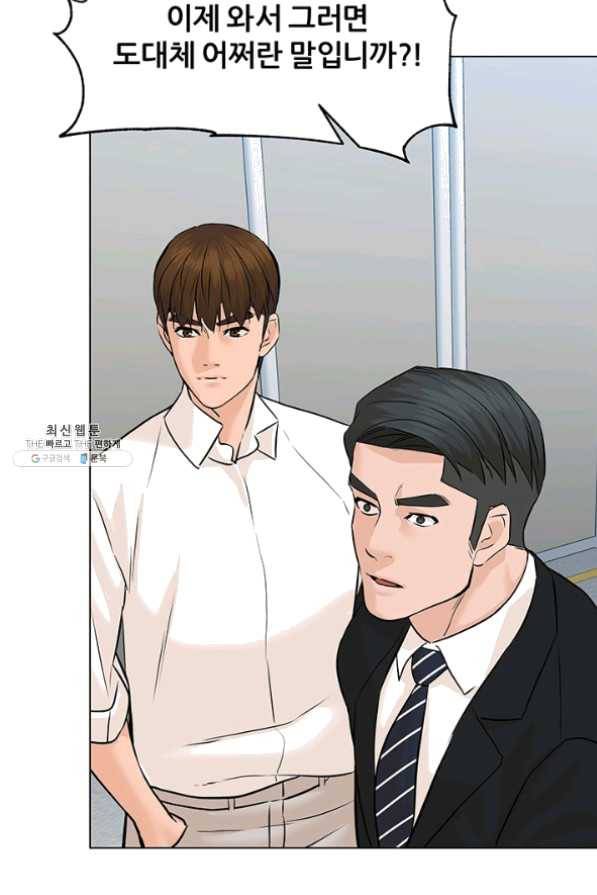 뒤끝작렬 77화 37