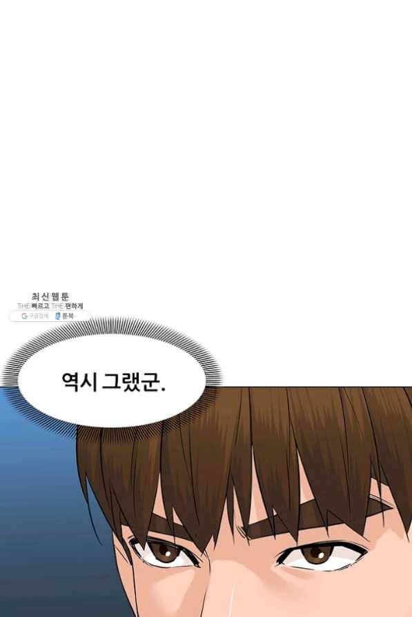 뒤끝작렬 77화 38