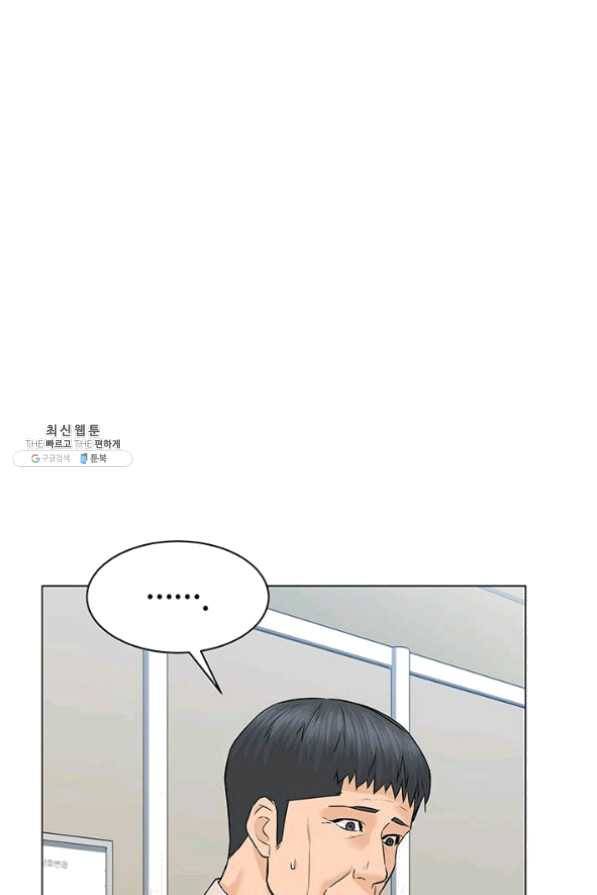 뒤끝작렬 77화 40