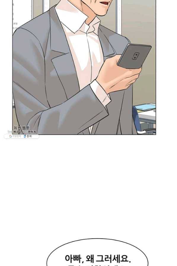뒤끝작렬 77화 41