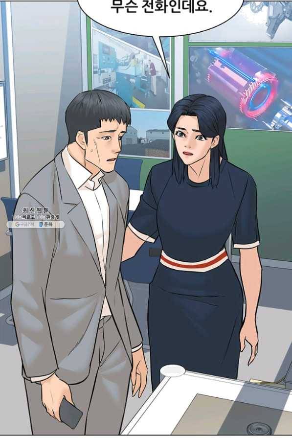 뒤끝작렬 77화 42