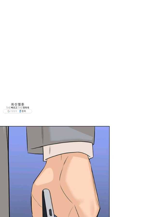 뒤끝작렬 77화 43
