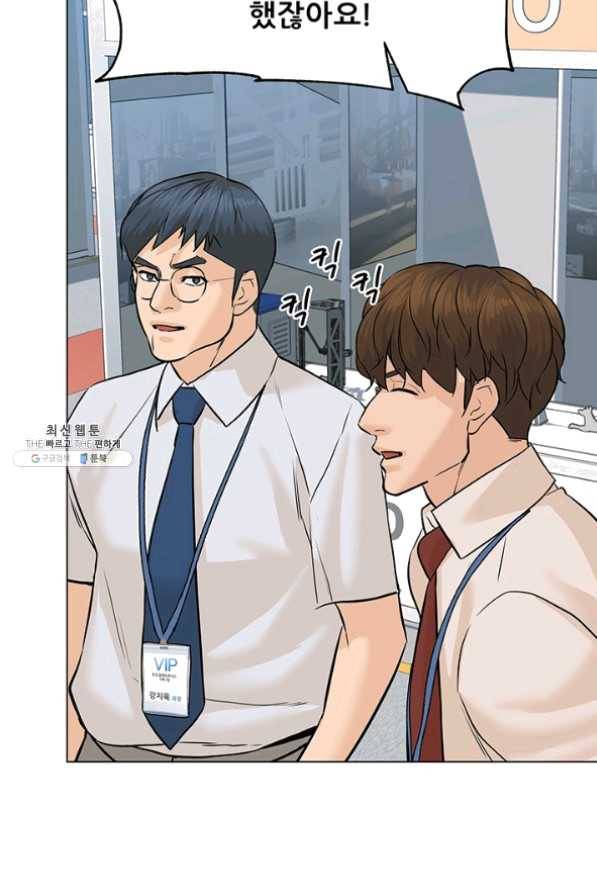 뒤끝작렬 77화 45