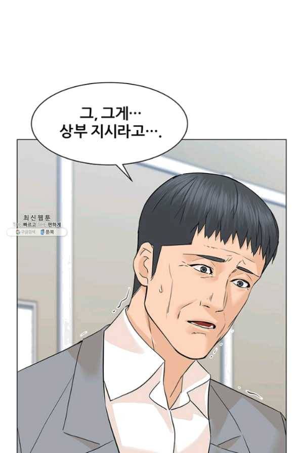 뒤끝작렬 77화 46