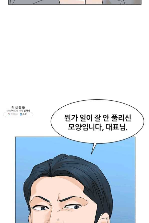 뒤끝작렬 77화 47