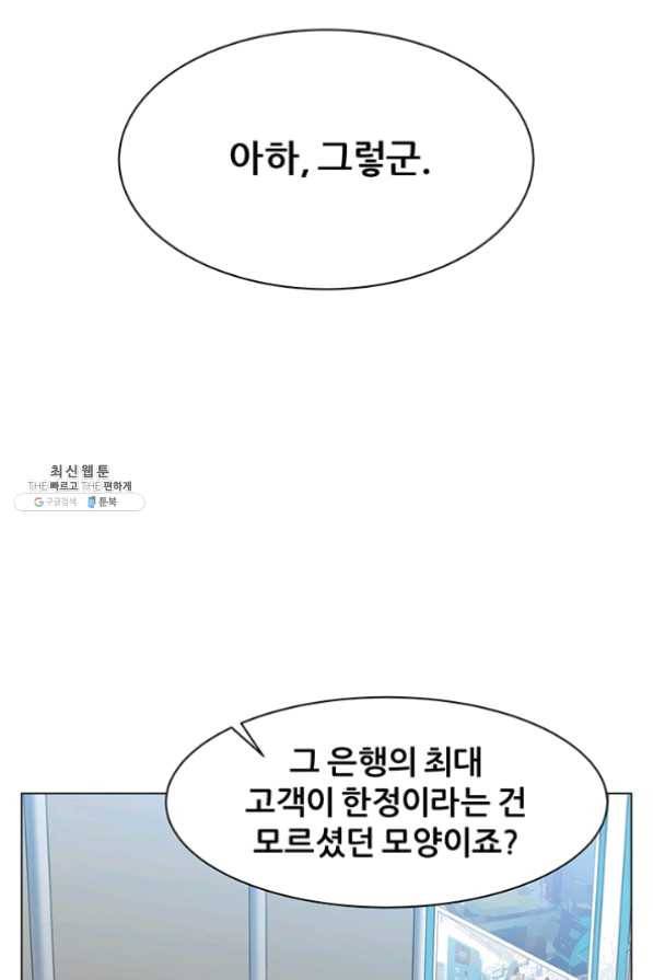 뒤끝작렬 77화 49