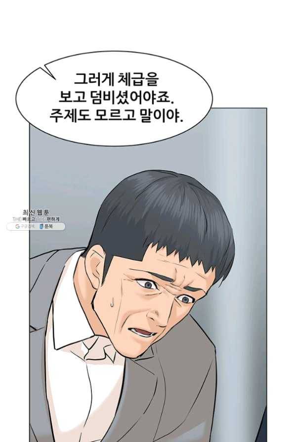 뒤끝작렬 77화 51