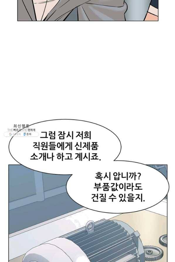 뒤끝작렬 77화 52