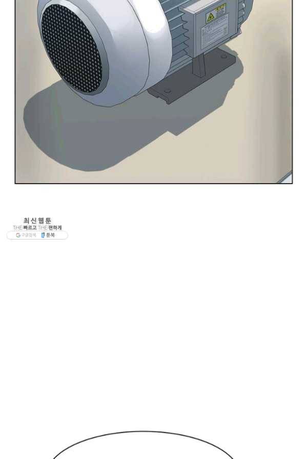 뒤끝작렬 77화 53