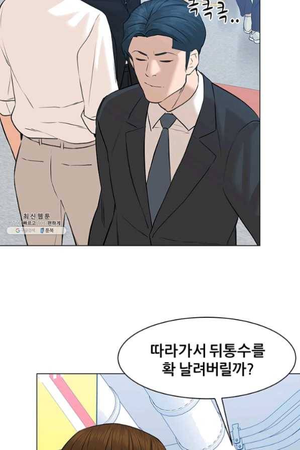 뒤끝작렬 77화 56