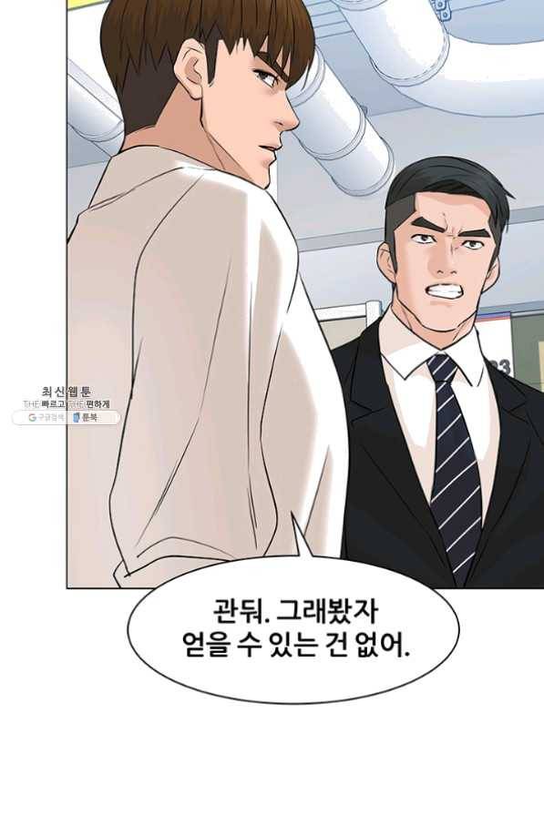 뒤끝작렬 77화 57