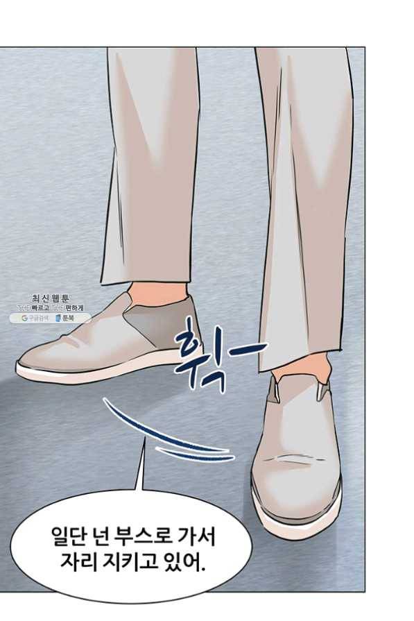 뒤끝작렬 77화 61