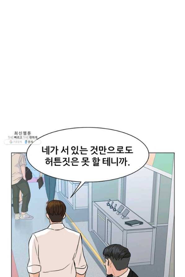 뒤끝작렬 77화 62