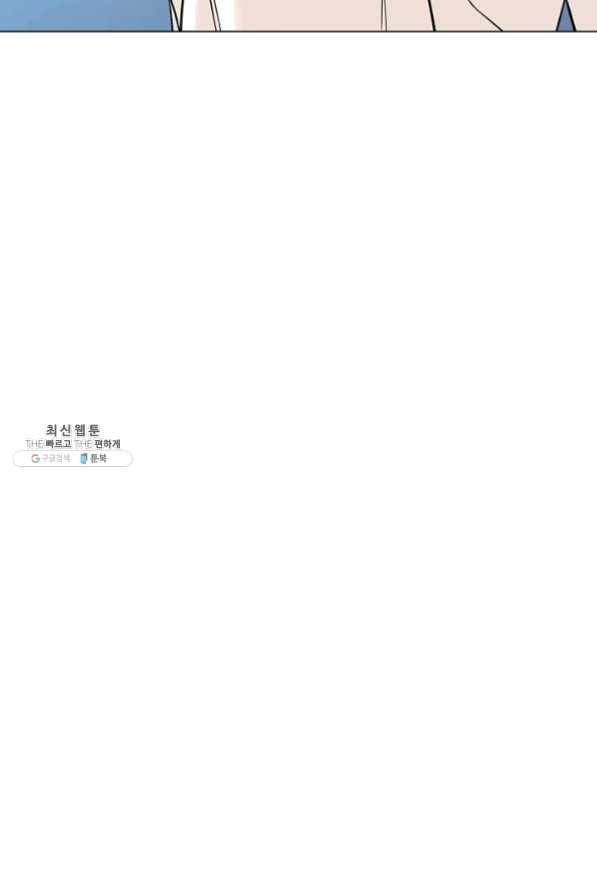 뒤끝작렬 77화 65