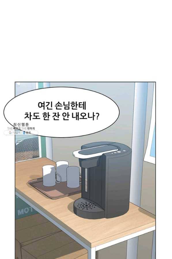 뒤끝작렬 77화 66