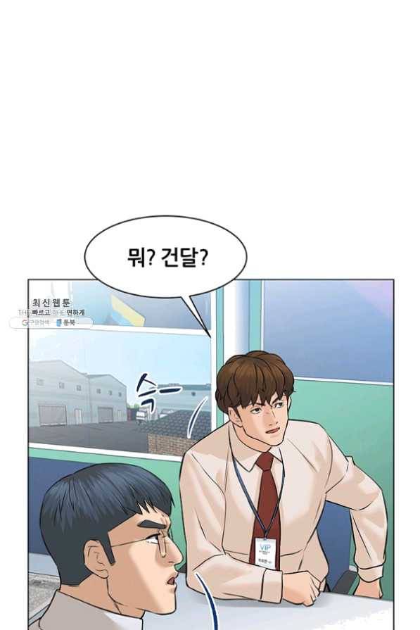 뒤끝작렬 77화 69