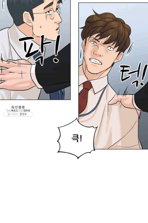 뒤끝작렬 77화 71