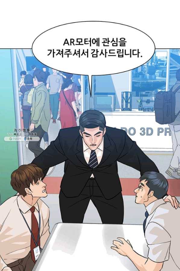 뒤끝작렬 77화 72