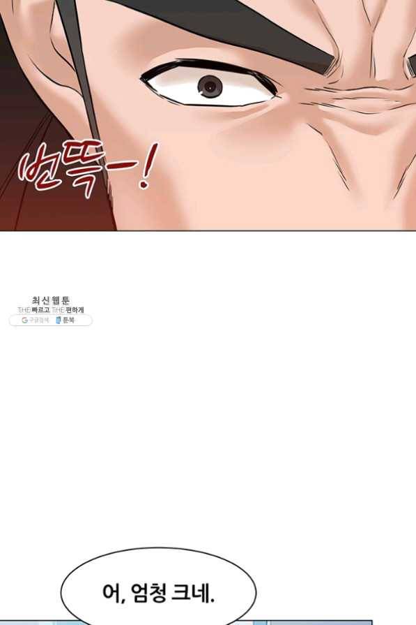뒤끝작렬 77화 74