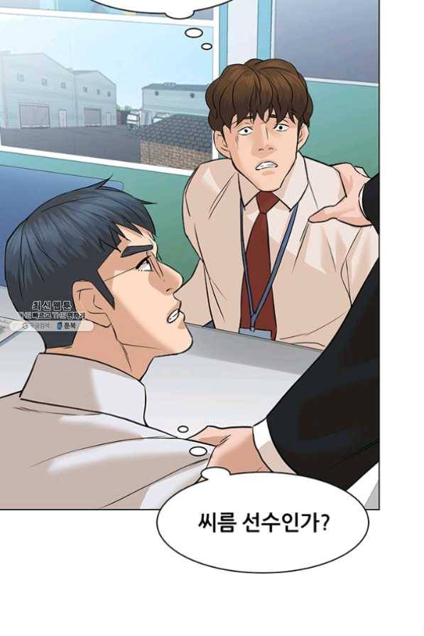 뒤끝작렬 77화 75