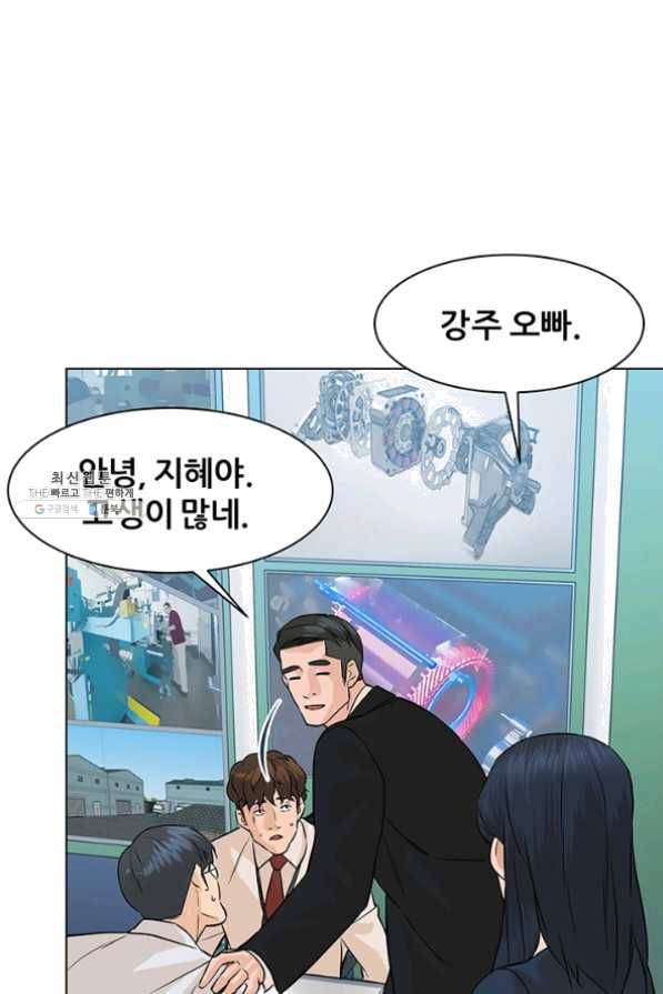 뒤끝작렬 77화 76