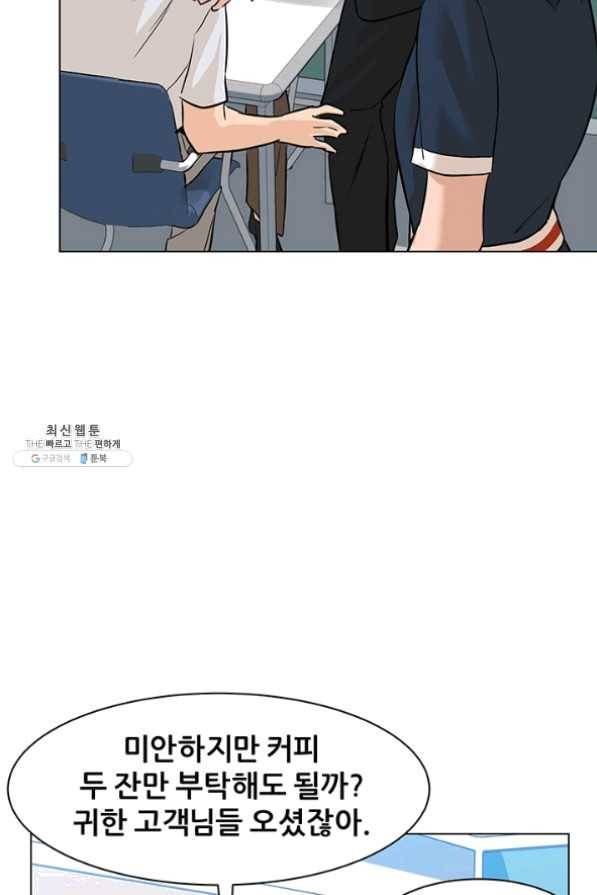 뒤끝작렬 77화 77