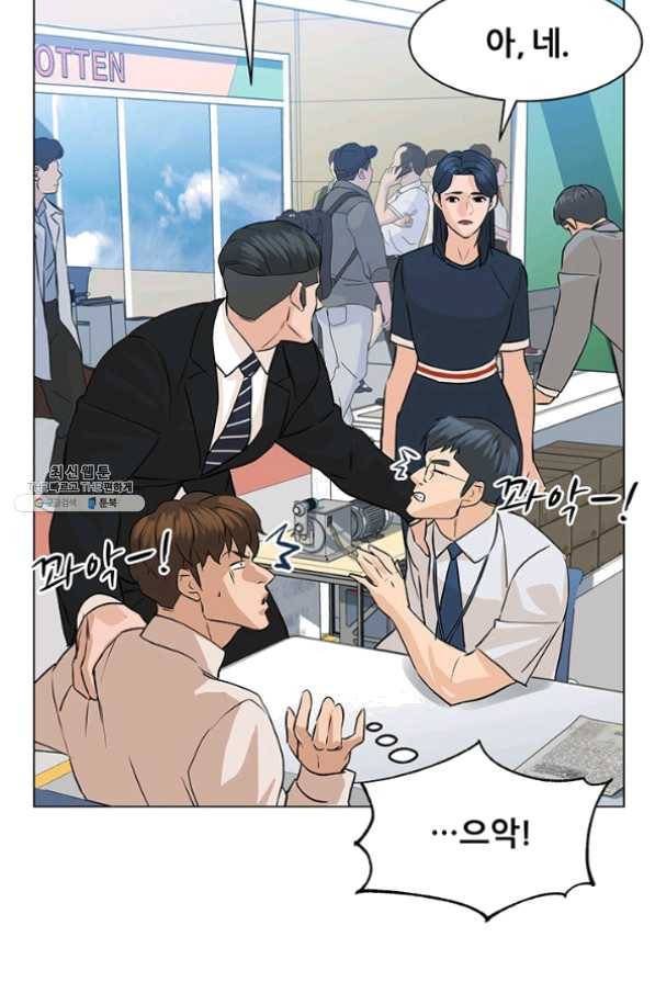 뒤끝작렬 77화 78