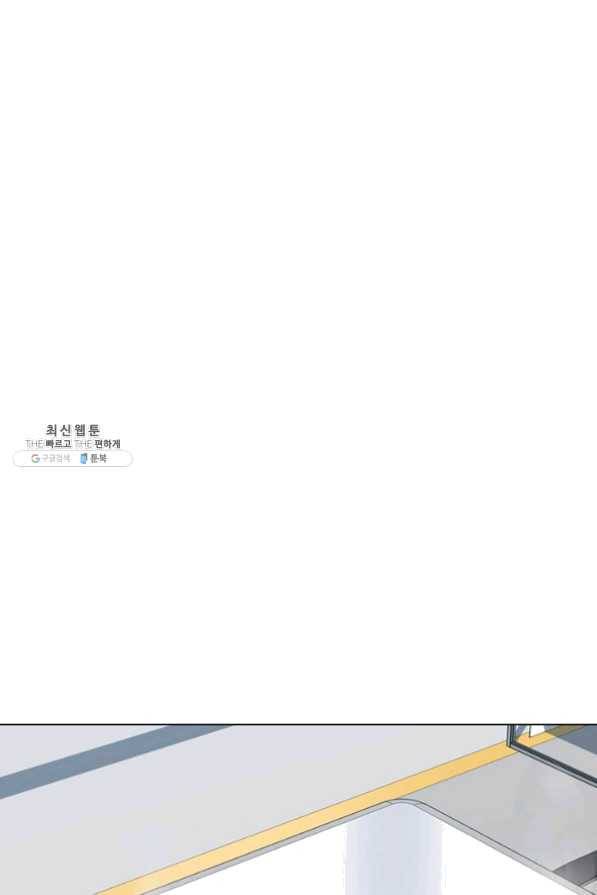 뒤끝작렬 77화 79