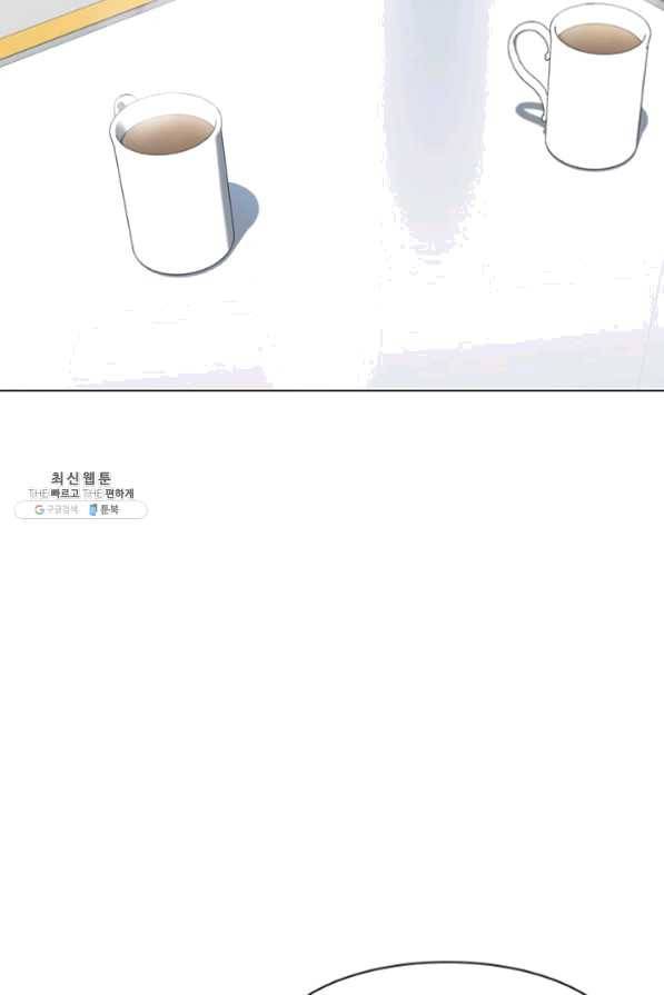 뒤끝작렬 77화 80