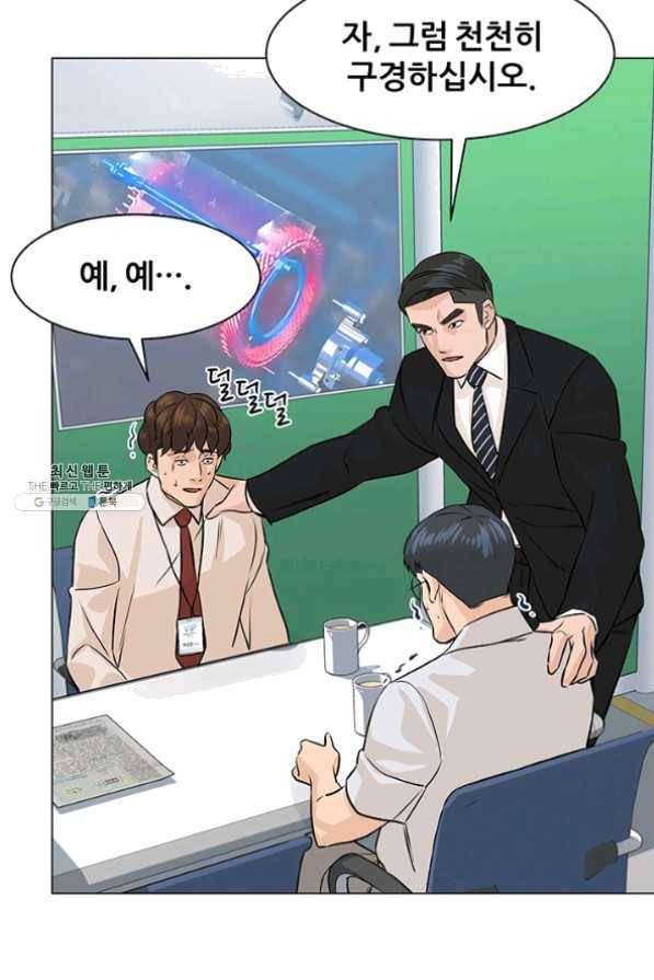 뒤끝작렬 77화 81