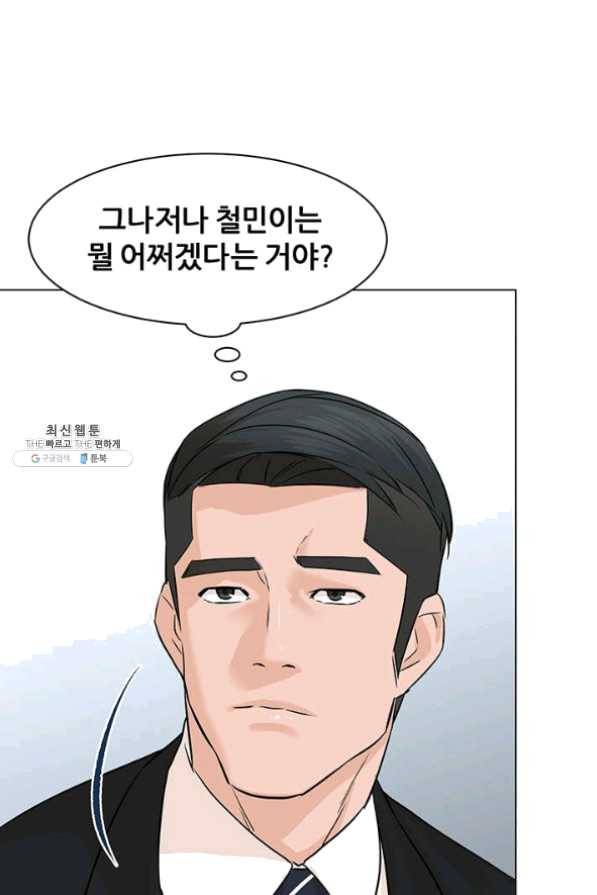뒤끝작렬 77화 82