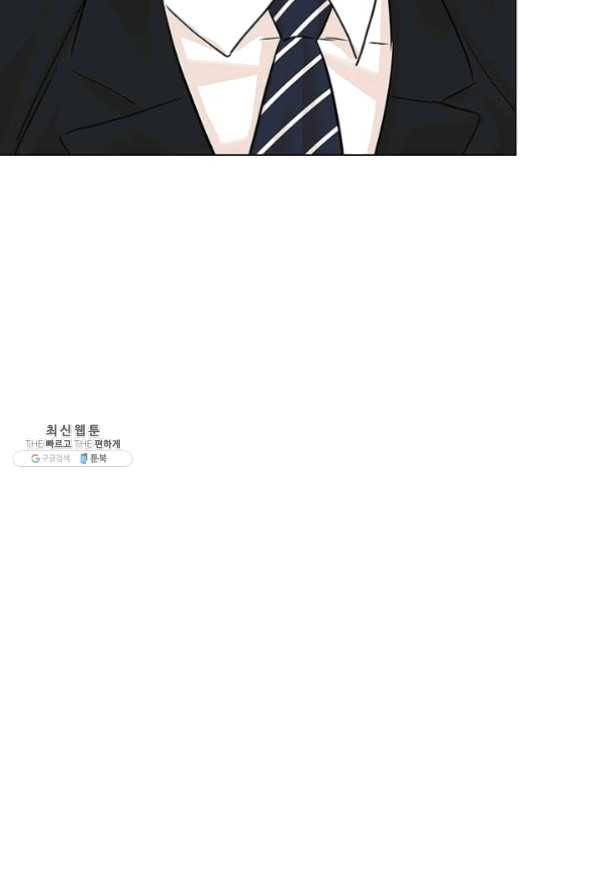 뒤끝작렬 77화 83