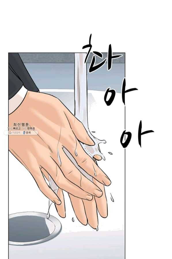 뒤끝작렬 77화 85
