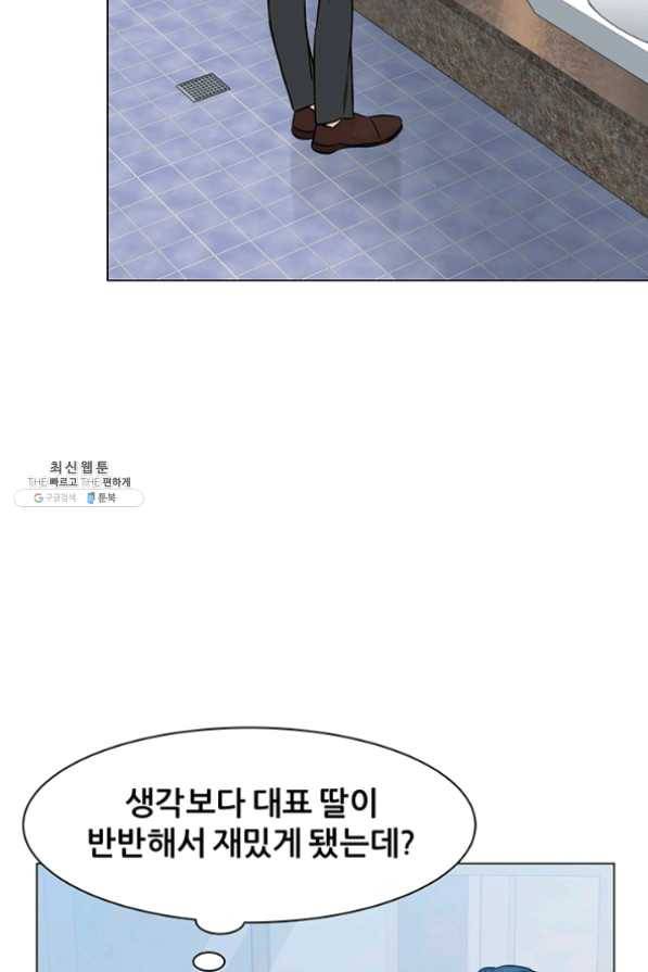 뒤끝작렬 77화 87