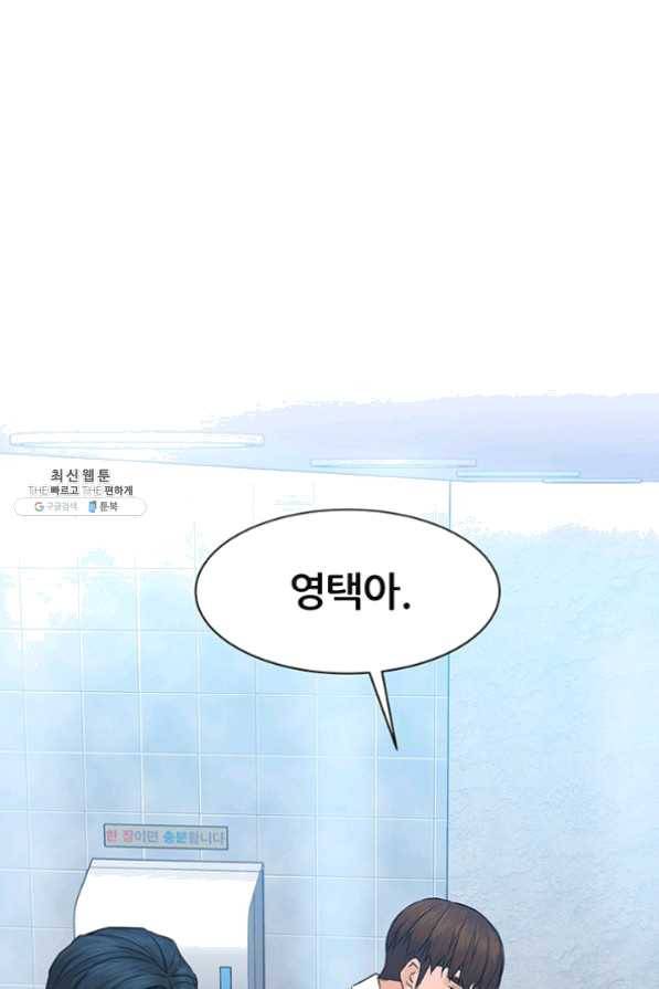 뒤끝작렬 77화 93