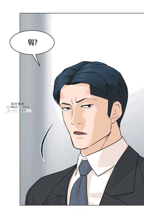 뒤끝작렬 77화 97
