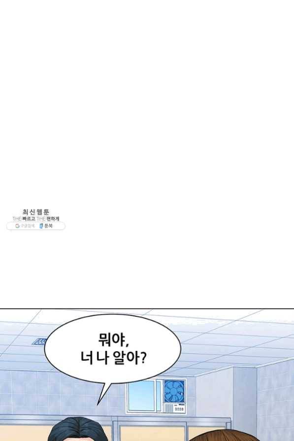 뒤끝작렬 77화 98