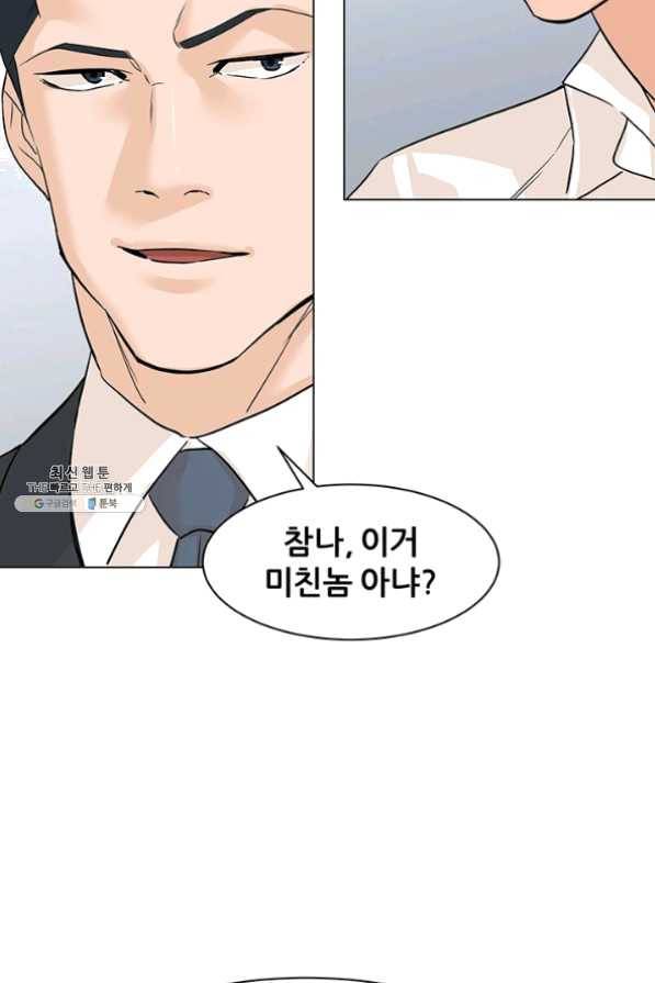 뒤끝작렬 77화 101
