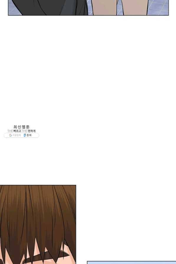 뒤끝작렬 77화 103