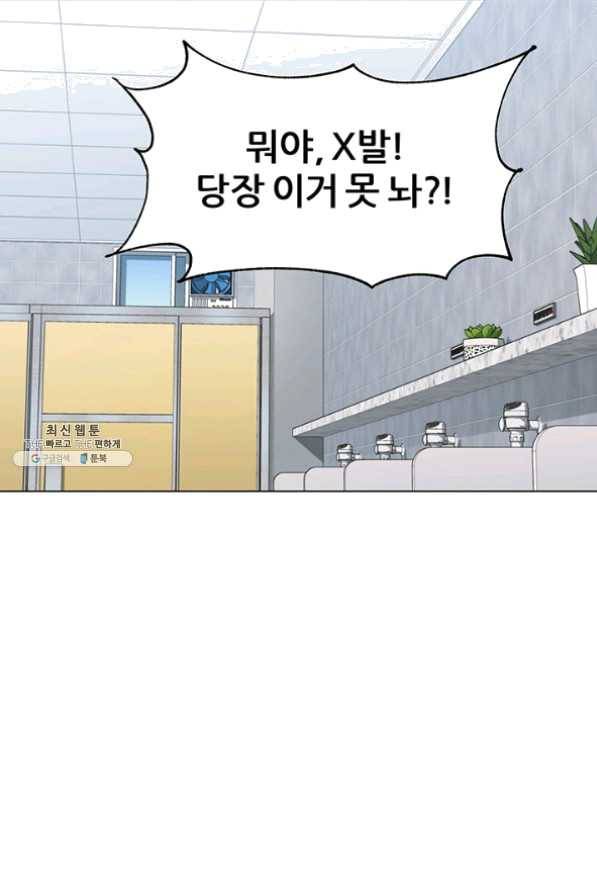 뒤끝작렬 77화 107