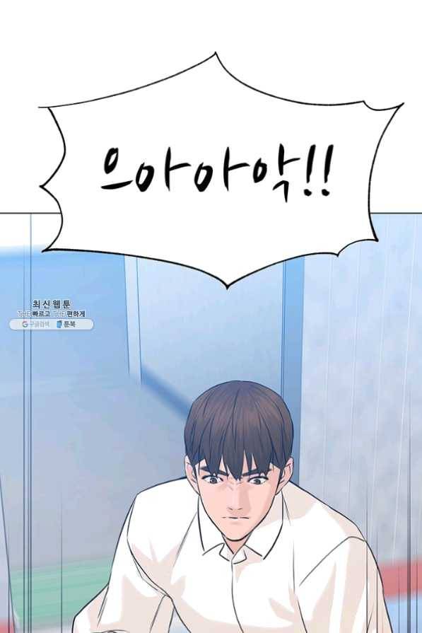 뒤끝작렬 77화 108